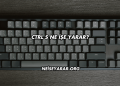 Ctrl S Ne İşe Yarar?