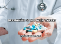 Dramamine 50 Mg Ne İşe Yarar?